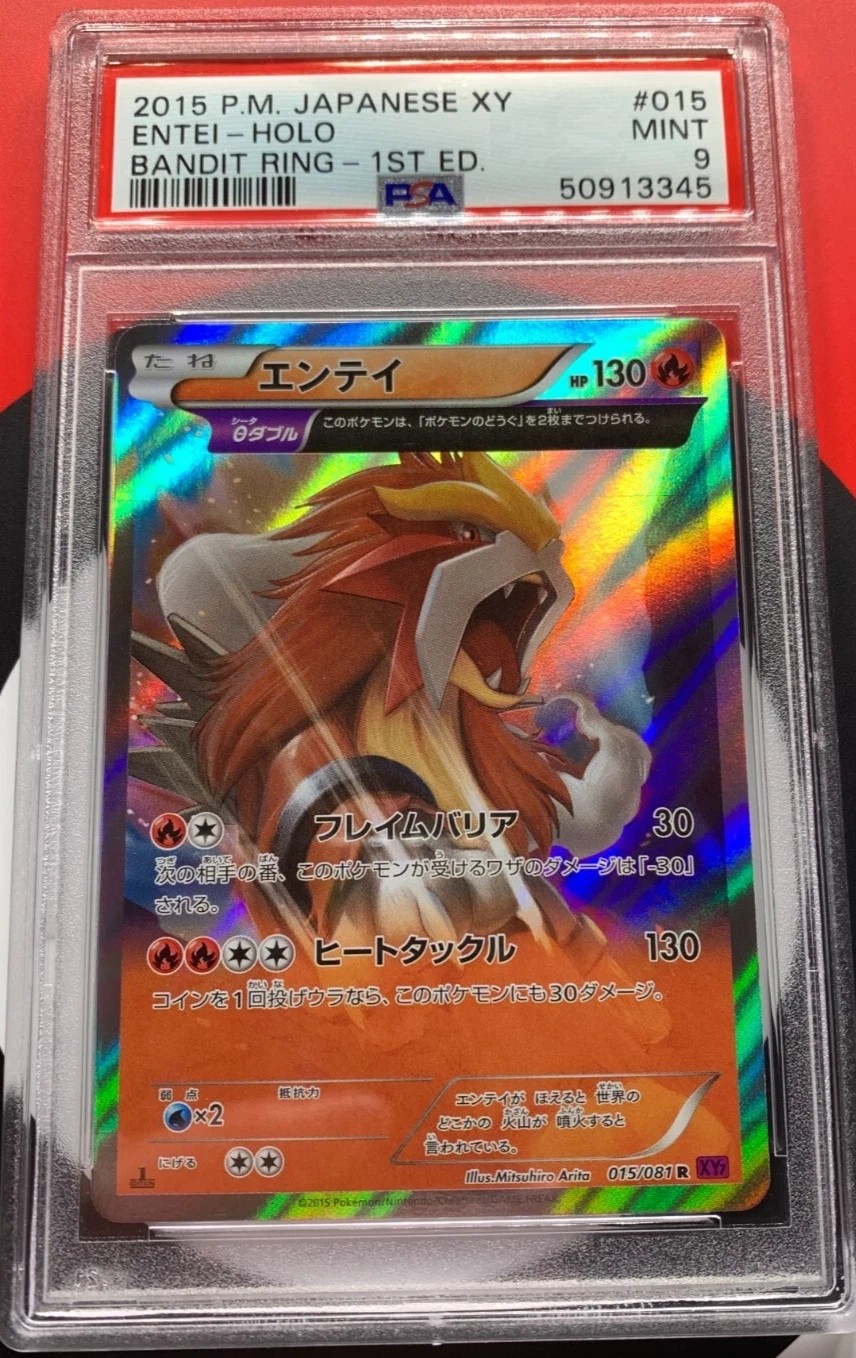 Entei