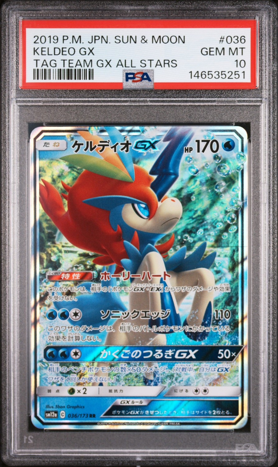 Keldeo GX