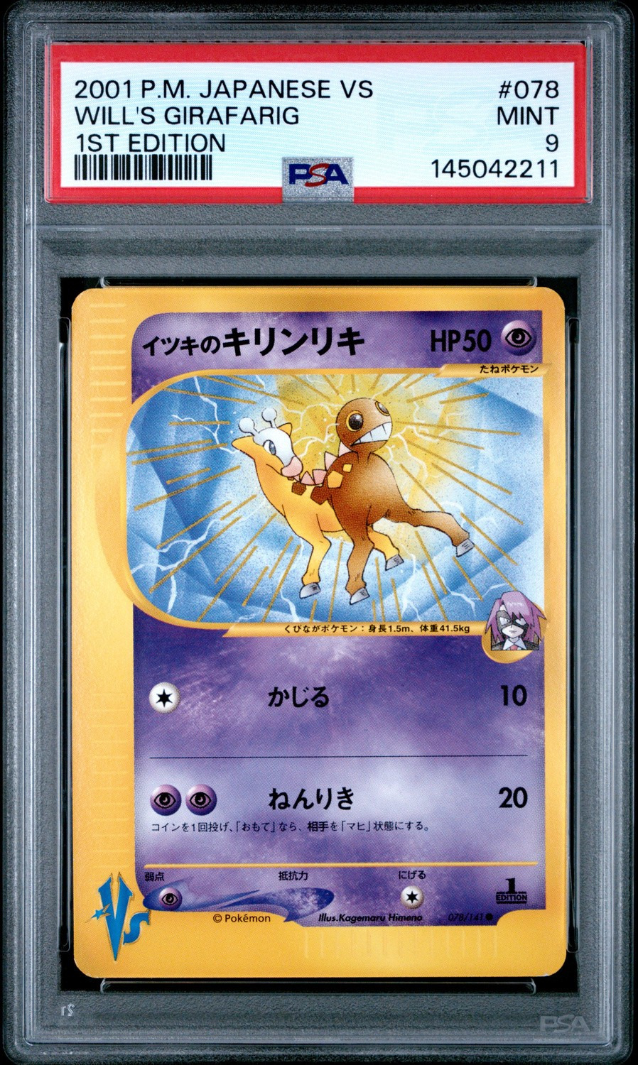 Will's Girafarig