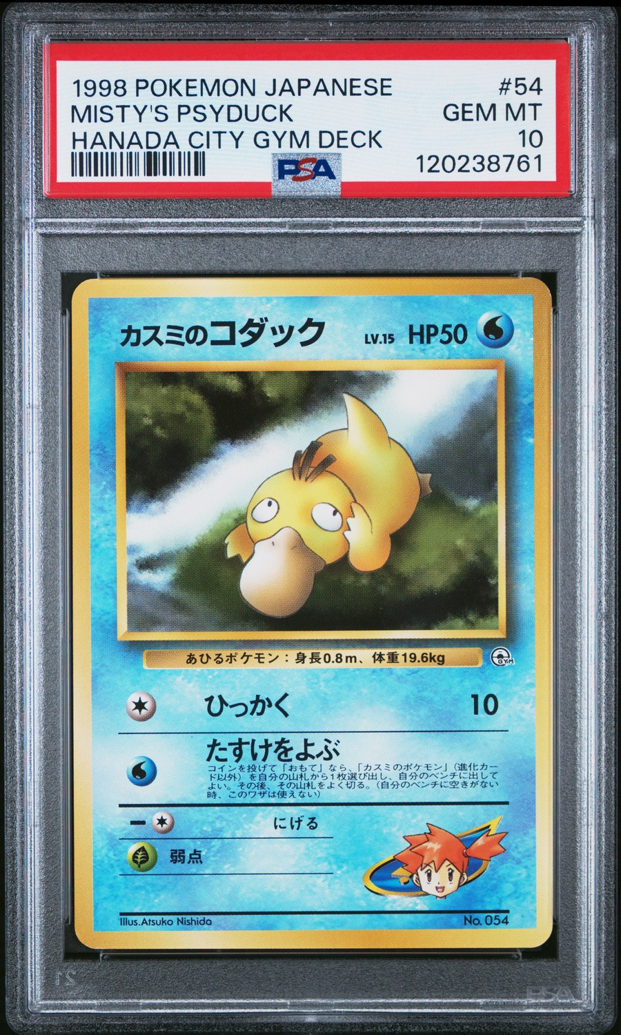 Misty's Psyduck