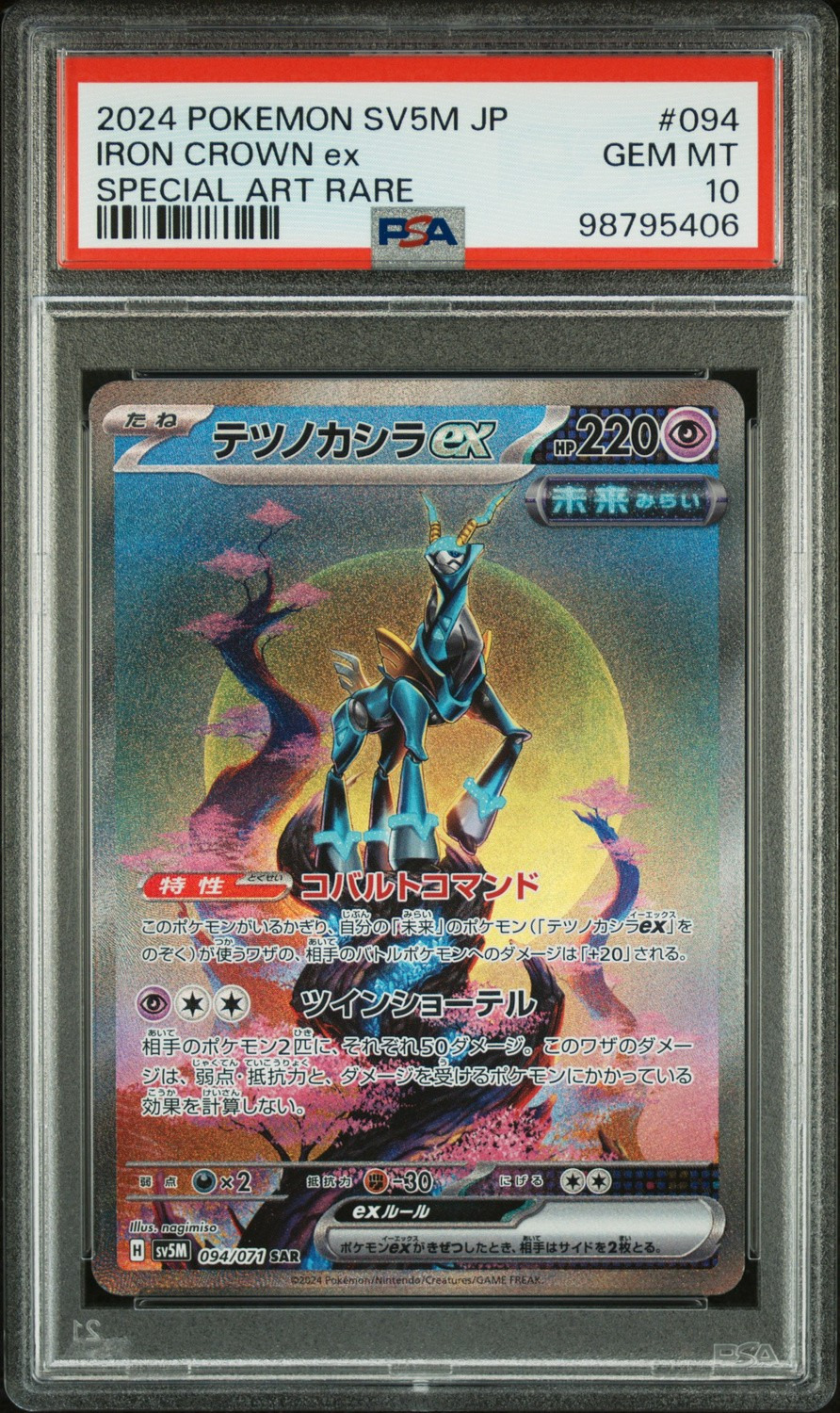 IRON CROWN ex