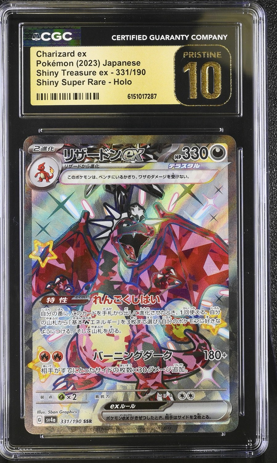 CHARIZARD ex