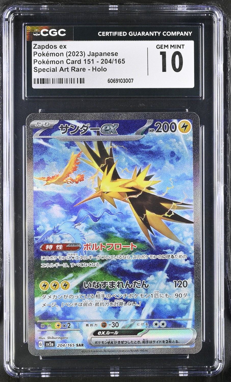 ZAPDOS ex