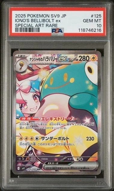 IONO'S BELLIBOLT ex