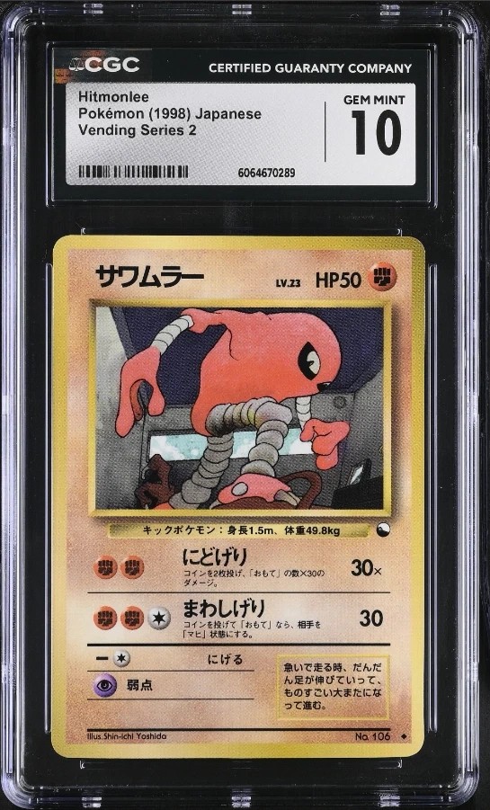 Hitmonlee