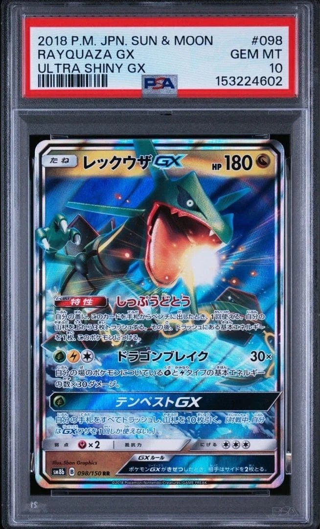 Rayquaza GX