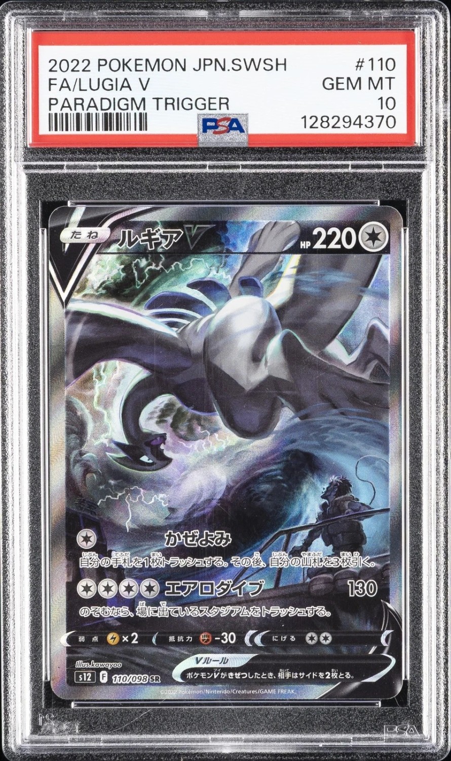 FA/LUGIA V