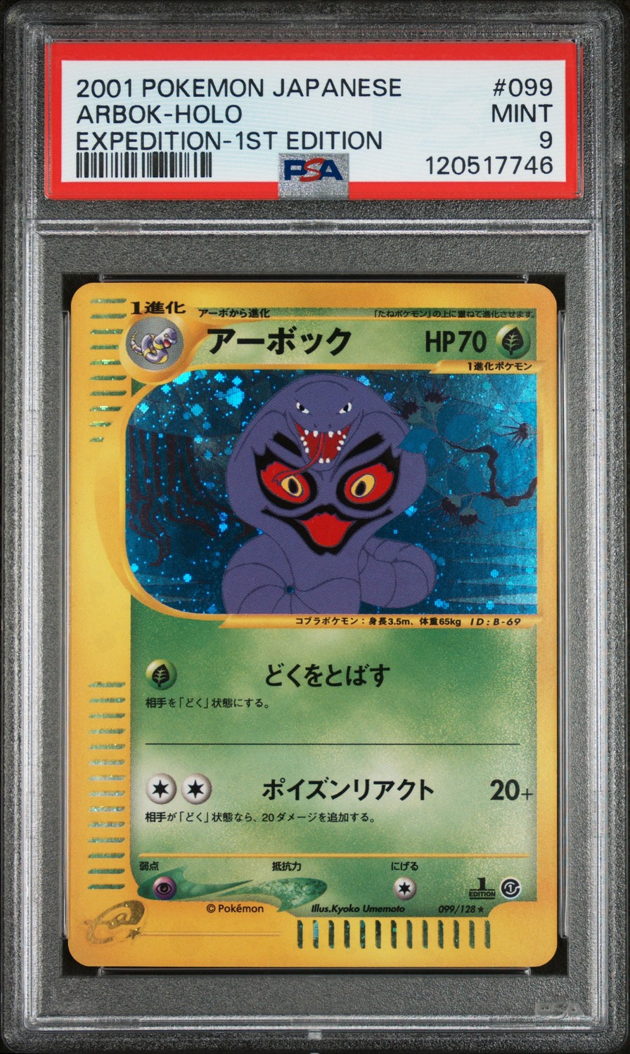 Arbok