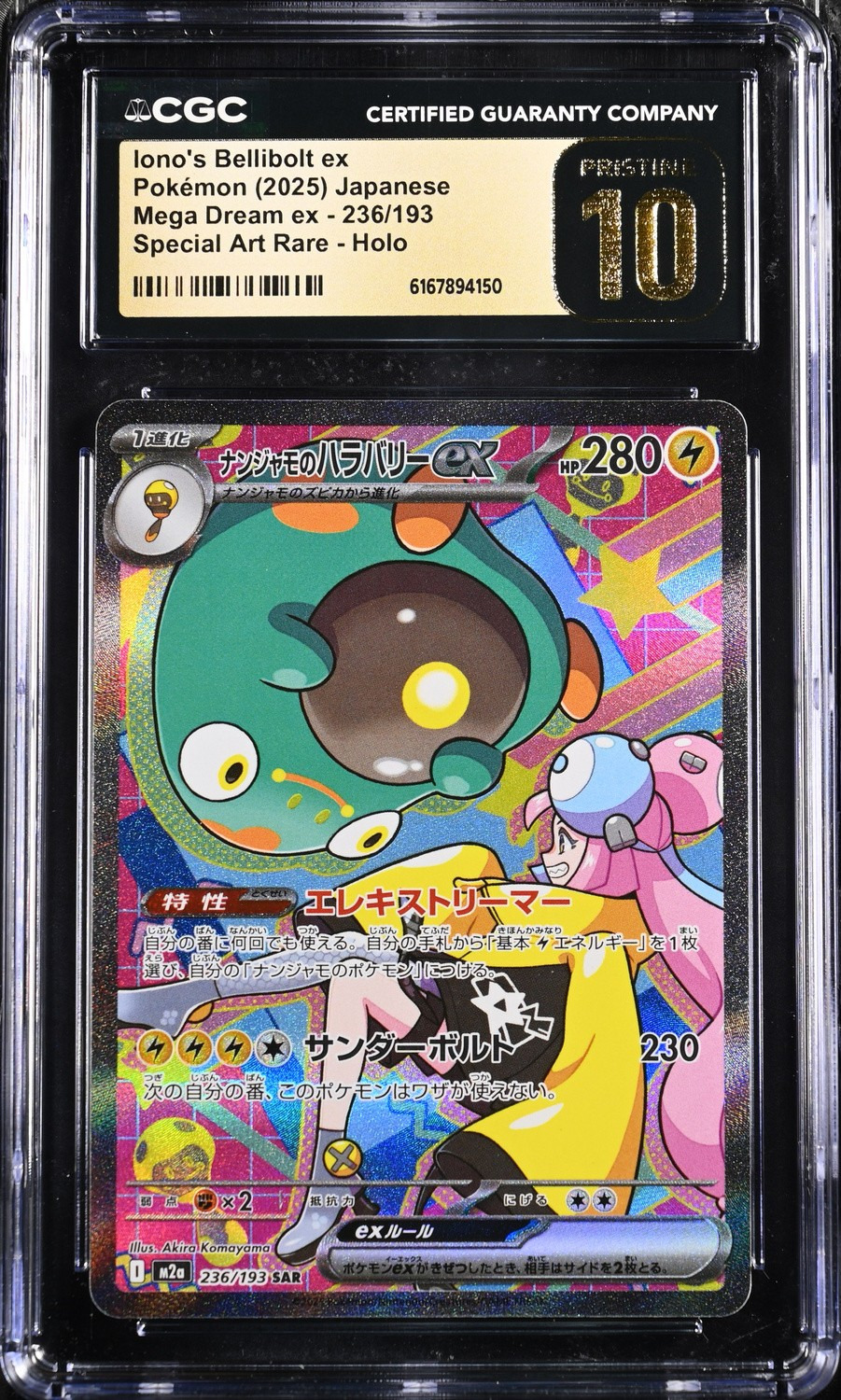 IONO'S BELLIBOLT ex