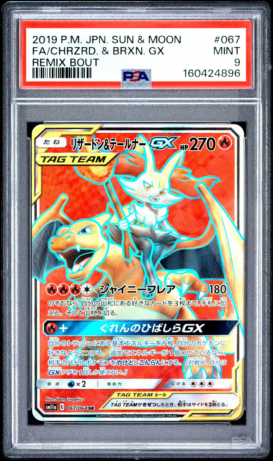 Charizard & Braixen GX