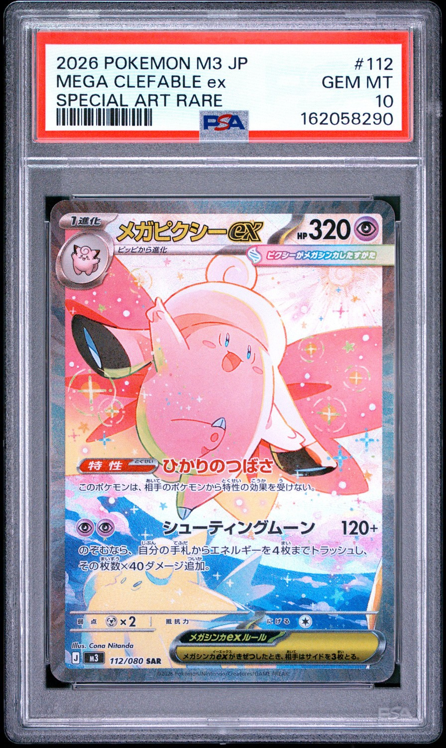 MEGA CLEFABLE ex