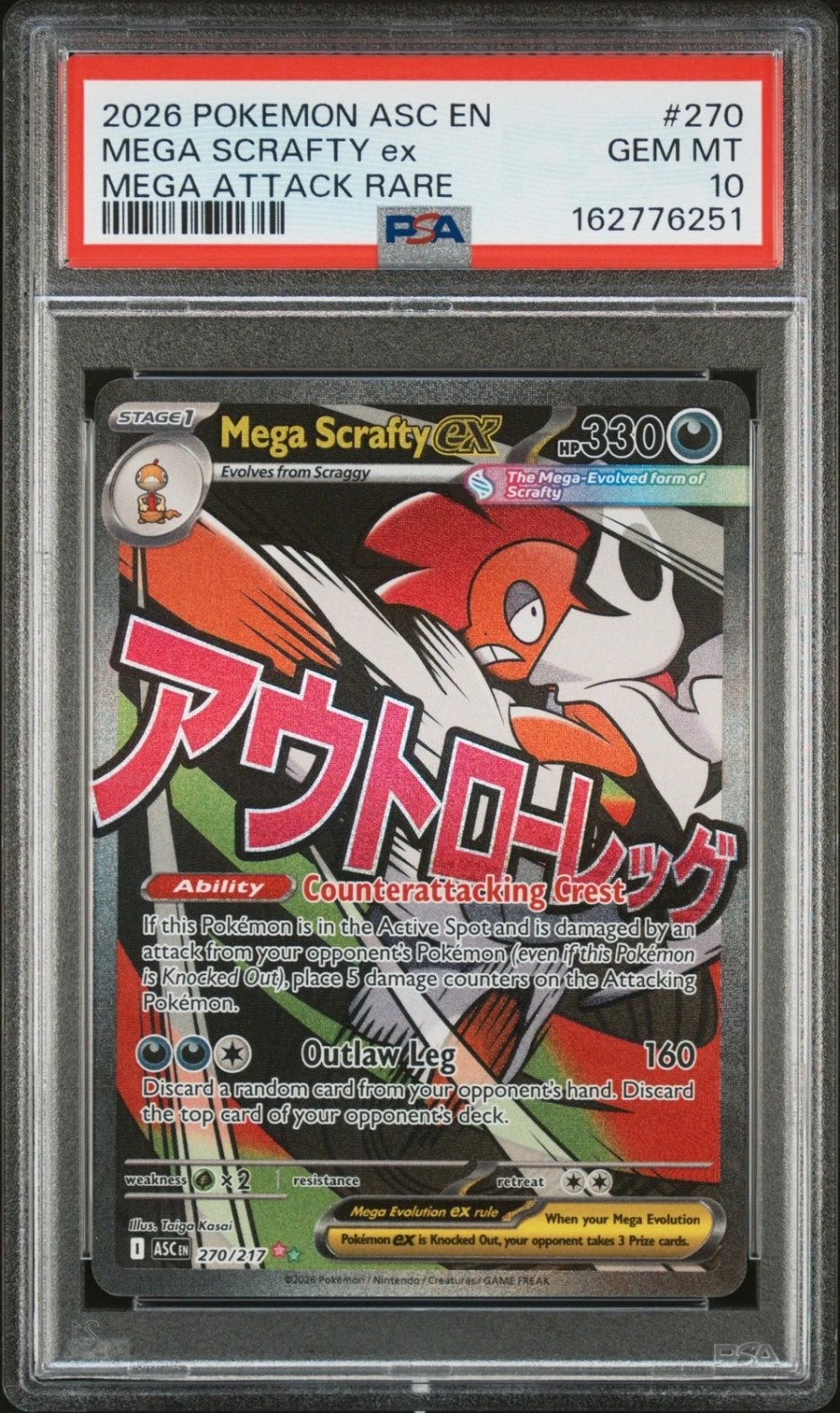 MEGA SCRAFTY ex