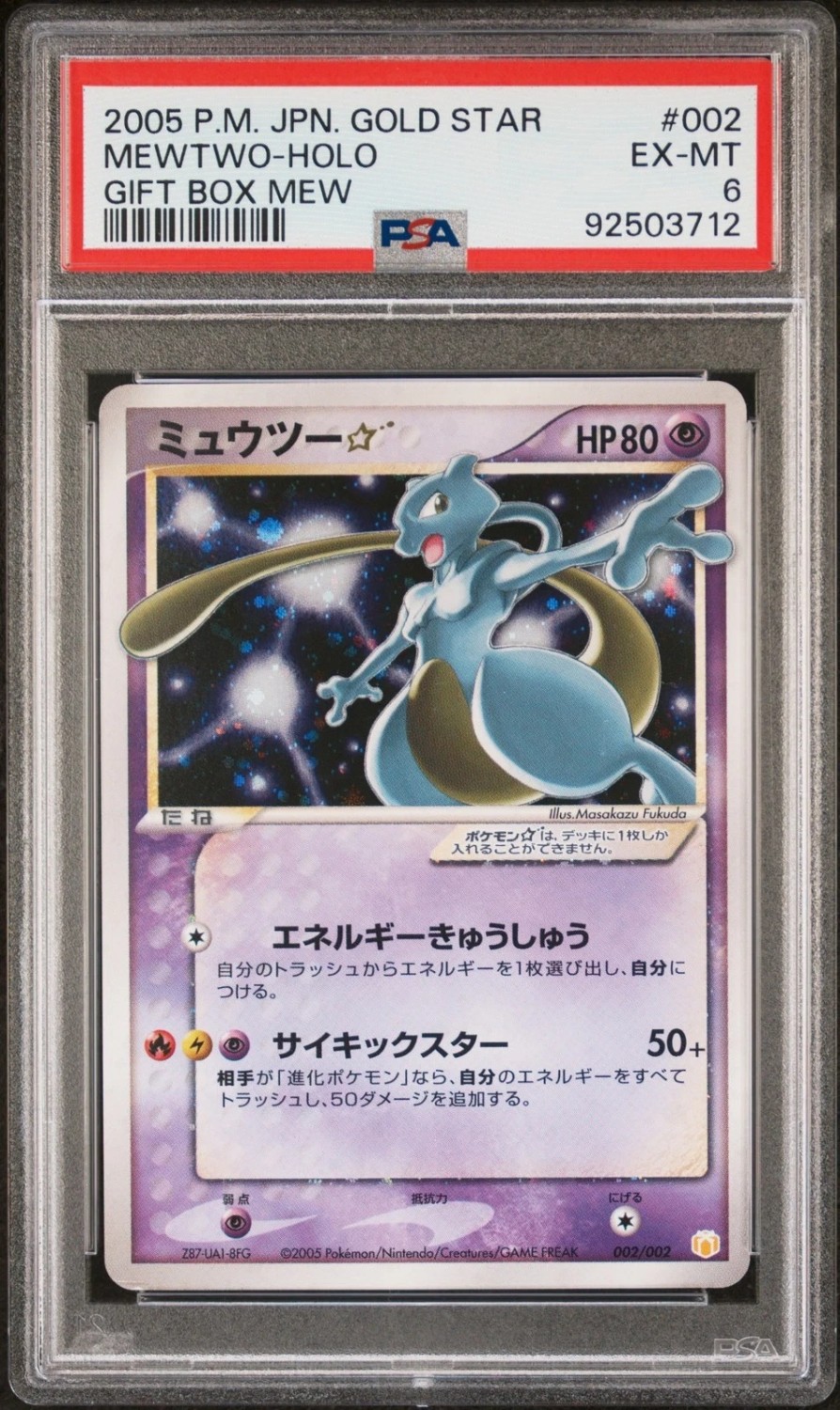 Mewtwo