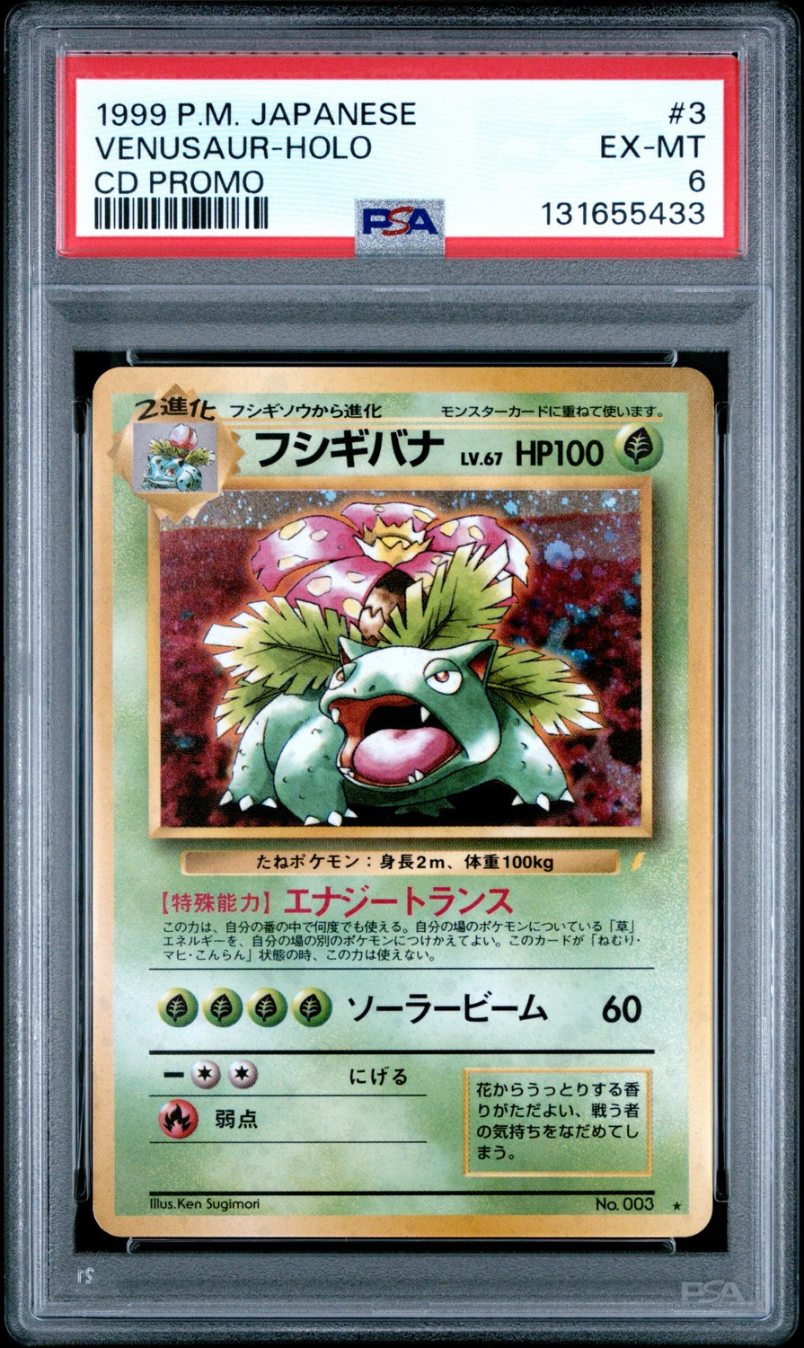 Venusaur