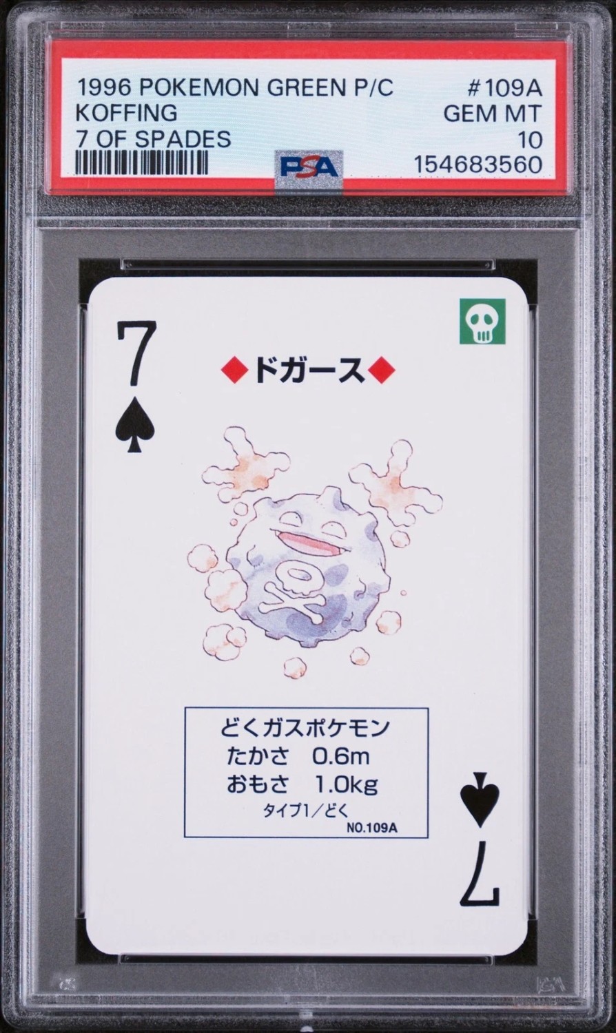 Koffing