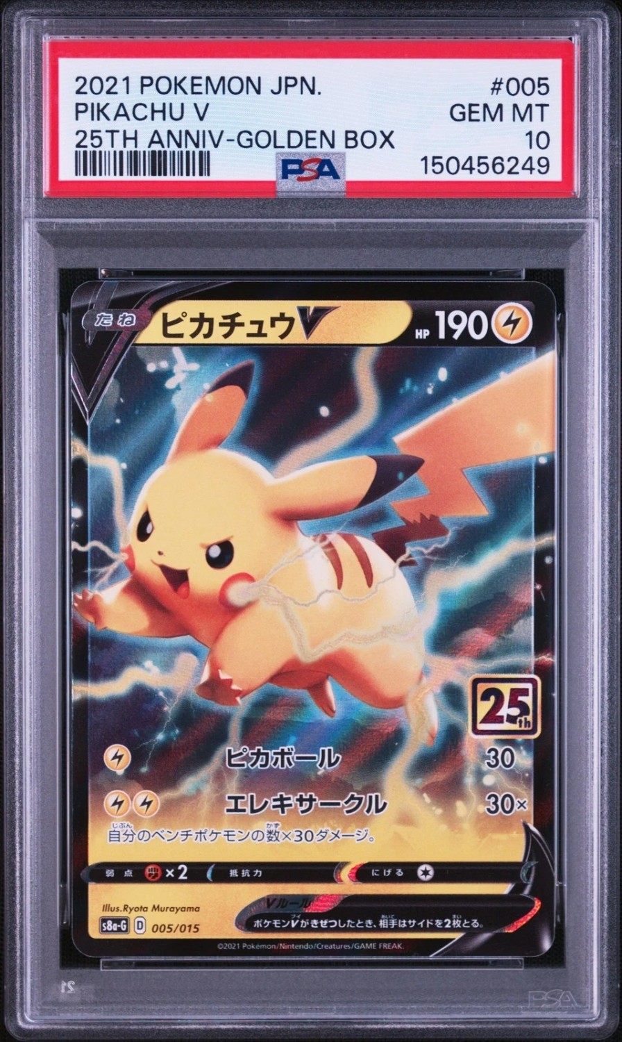 PIKACHU V