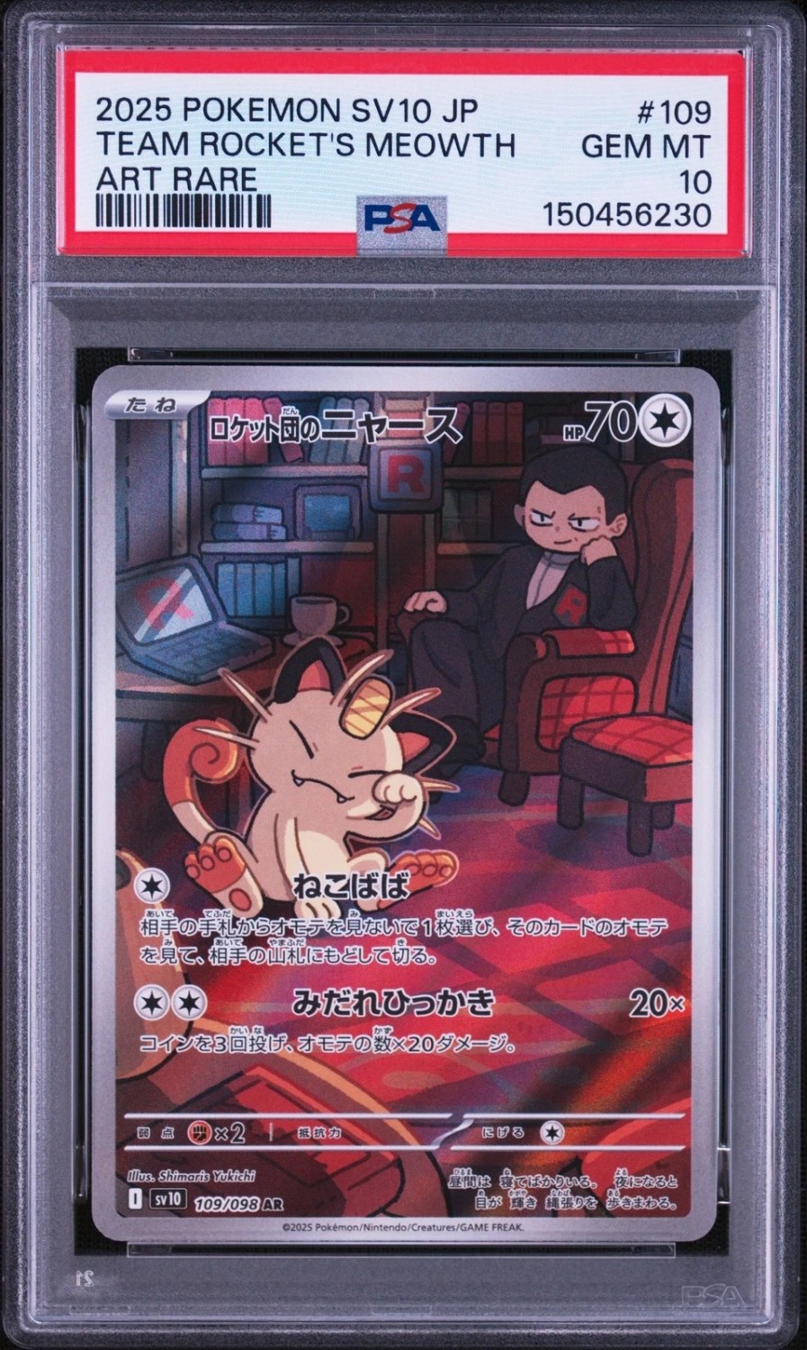 Team Rocket's Meowth