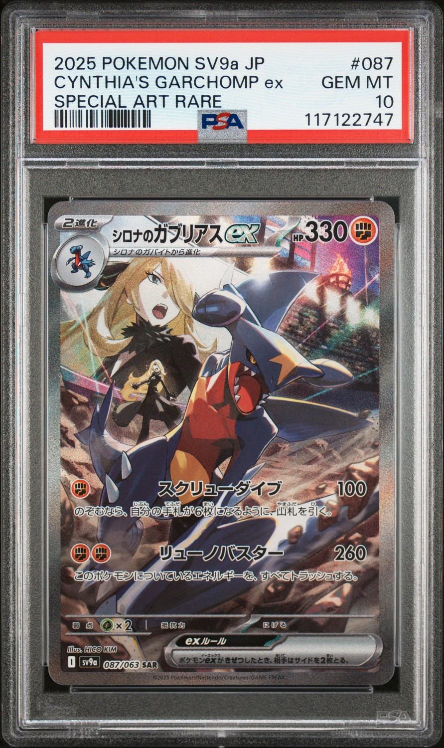 CYNTHIA'S GARCHOMP ex