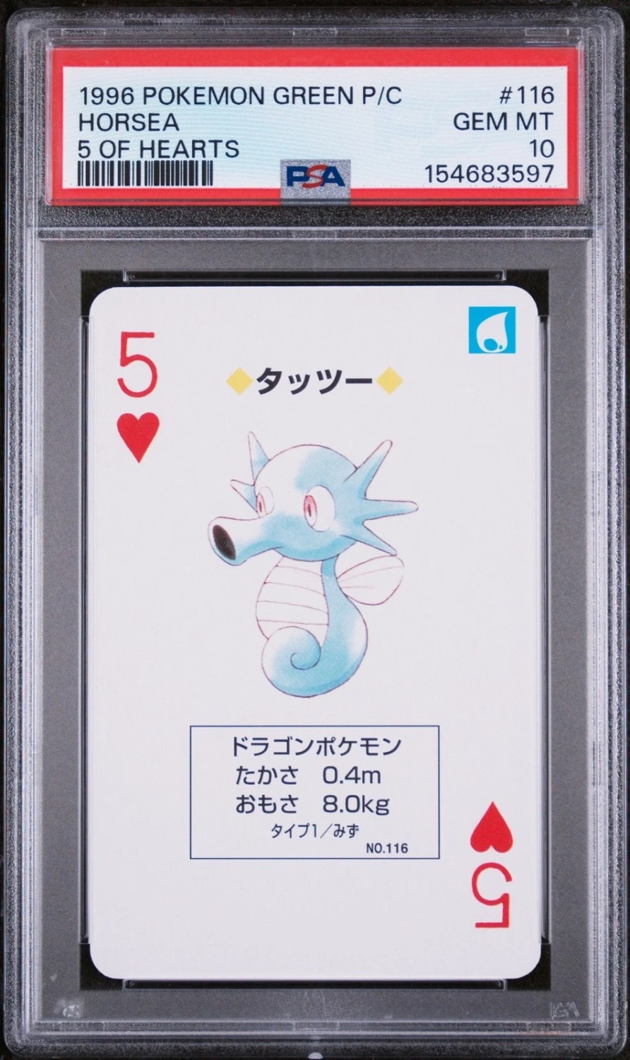 Horsea