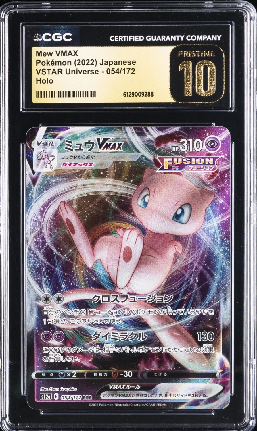 Mew VMAX
