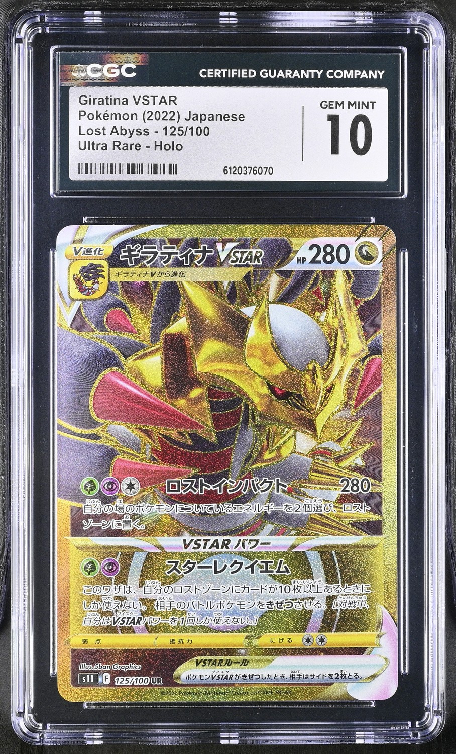 Giratina VSTAR