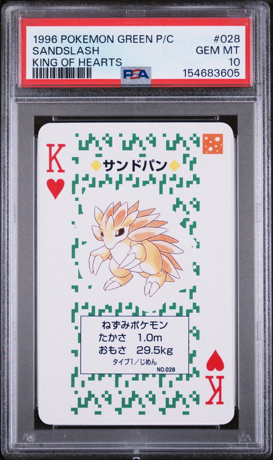 Sandslash