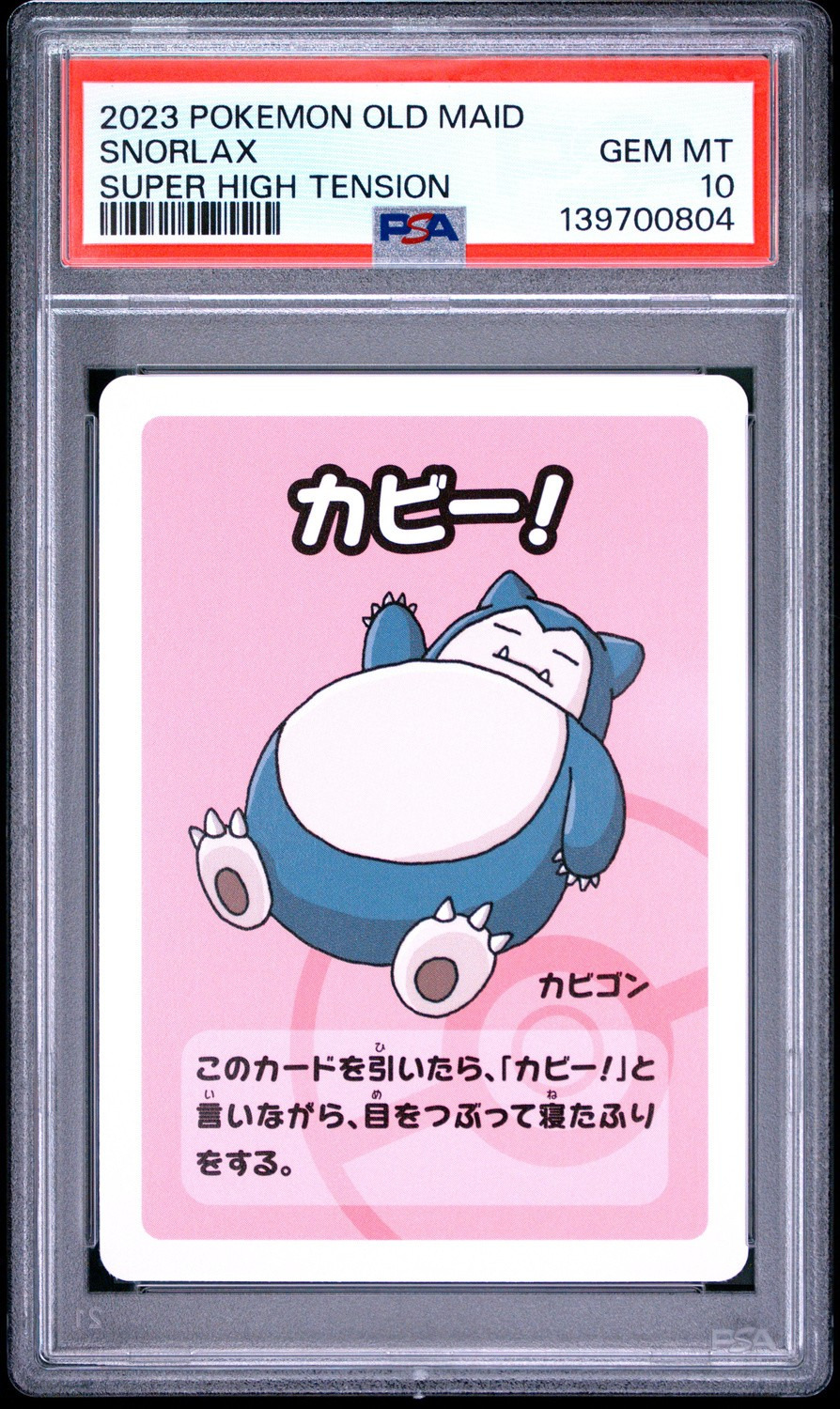 Snorlax