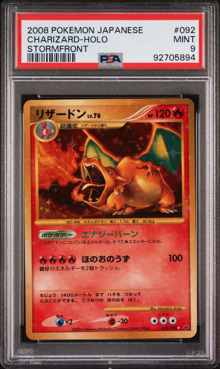 Charizard