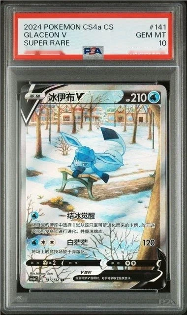 Glaceon V