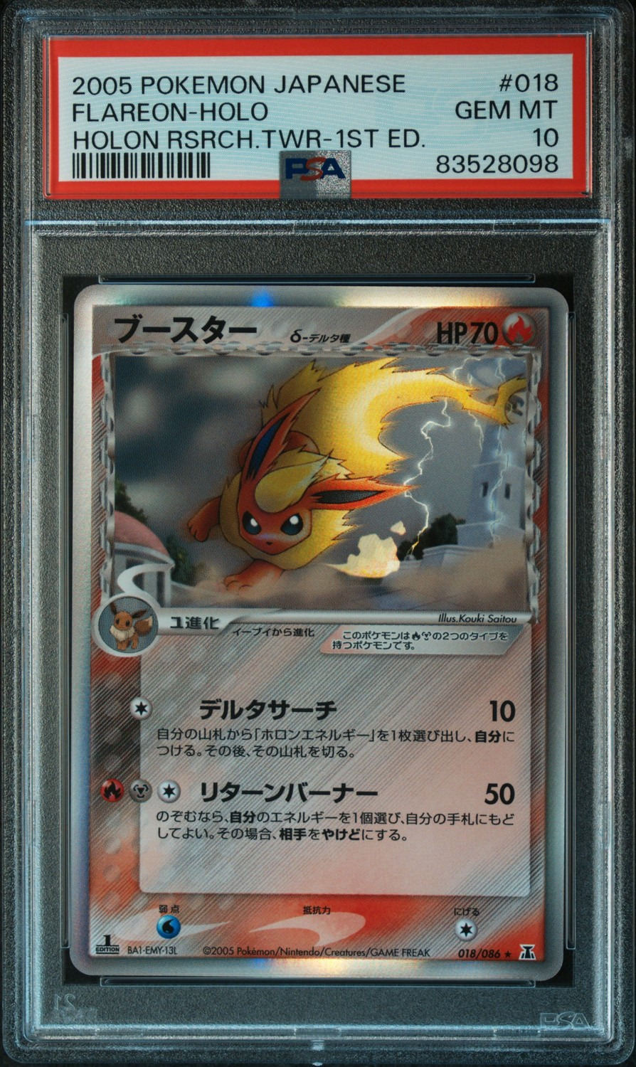 Flareon