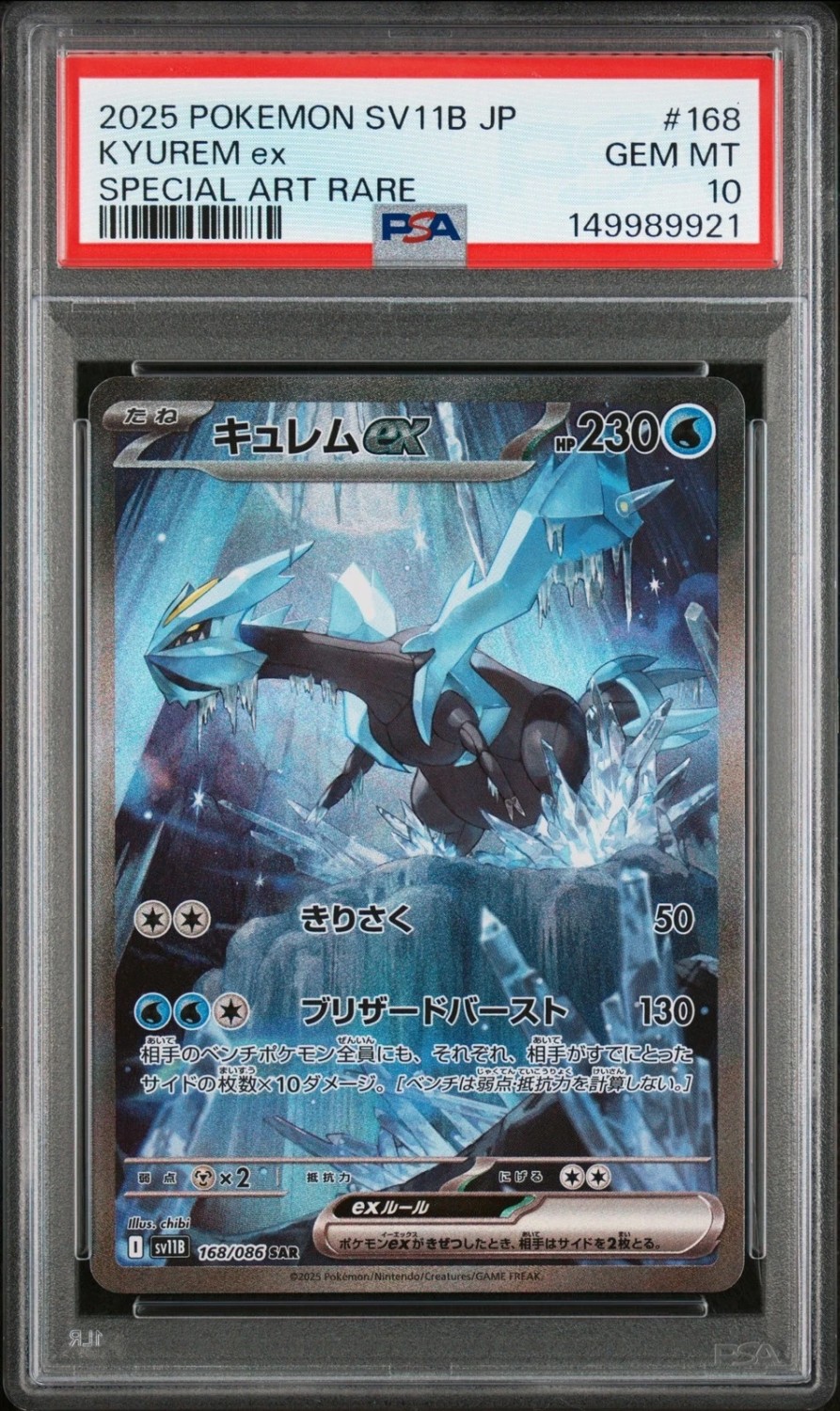 KYUREM ex