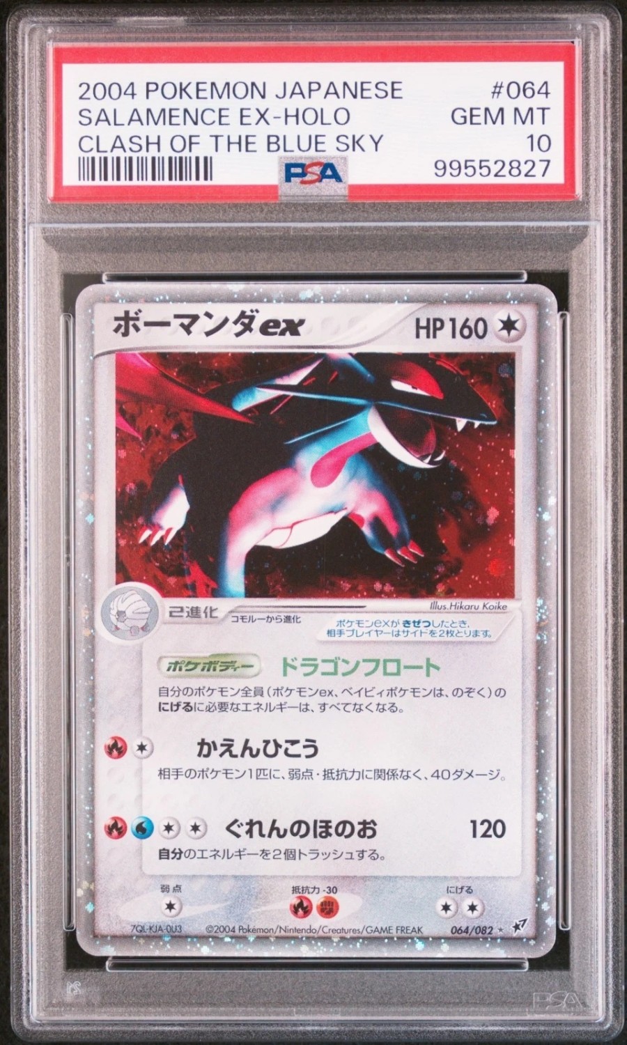 Salamence EX