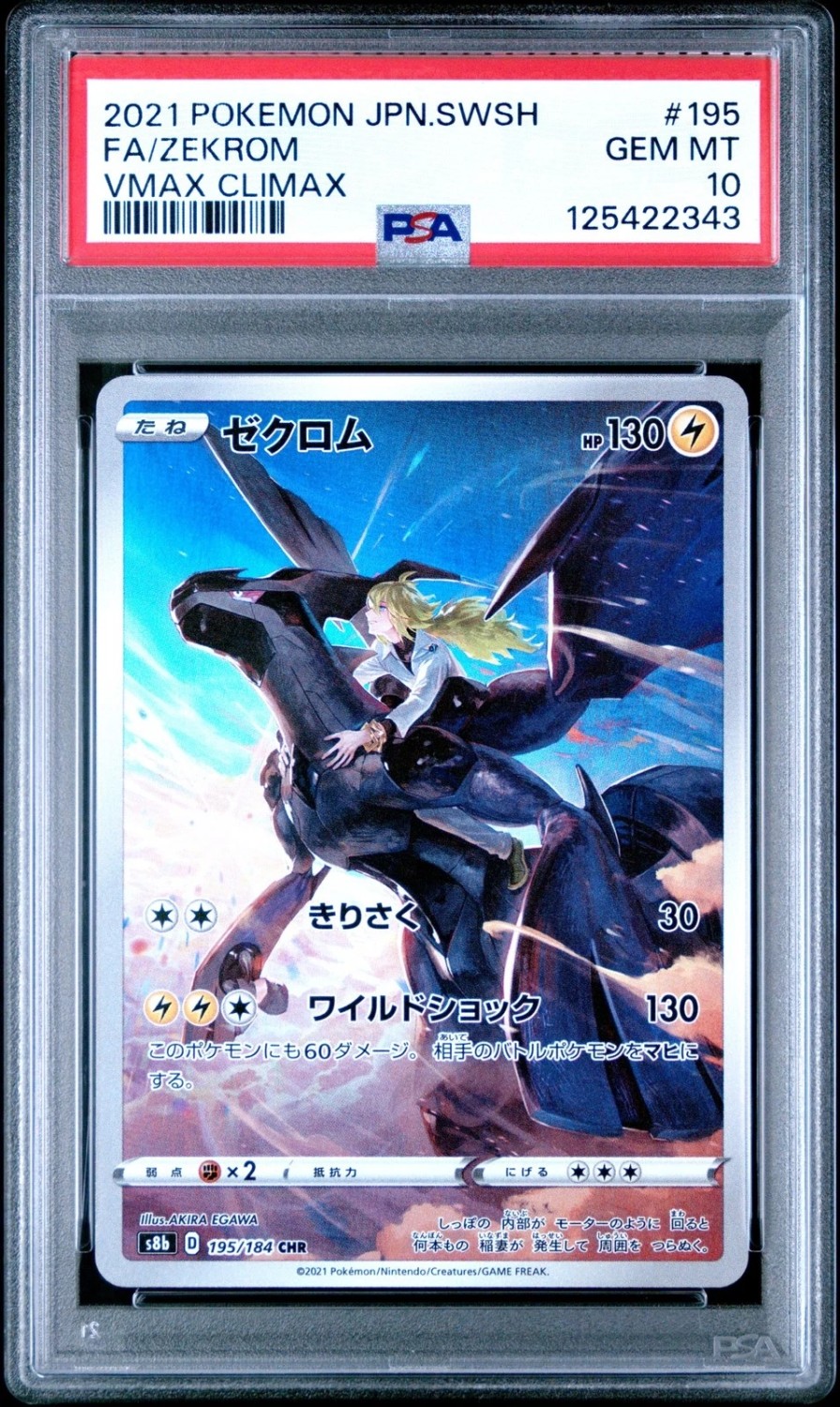 Zekrom