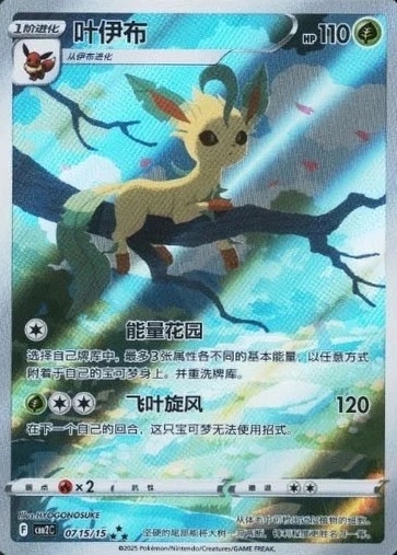 Leafeon