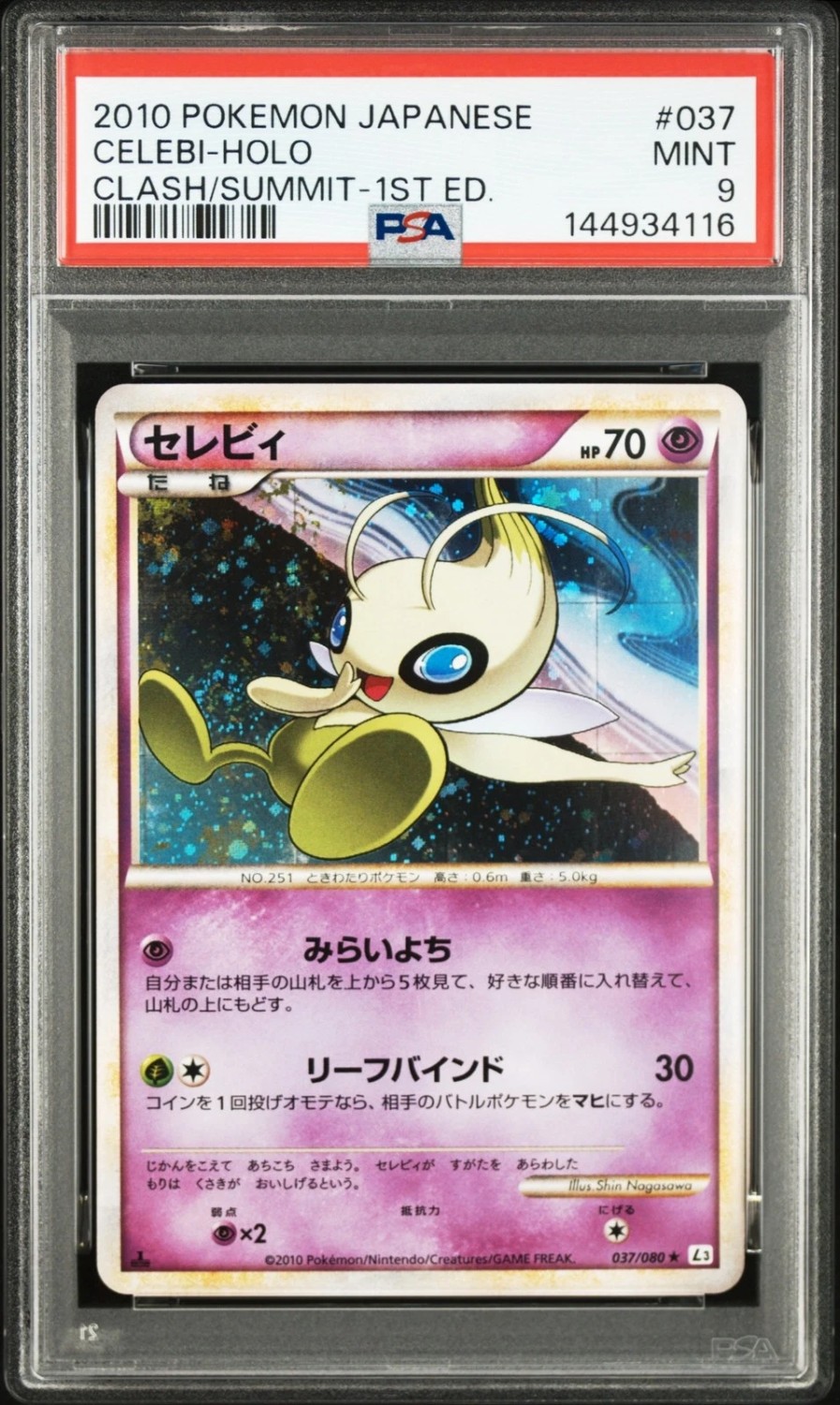 Celebi