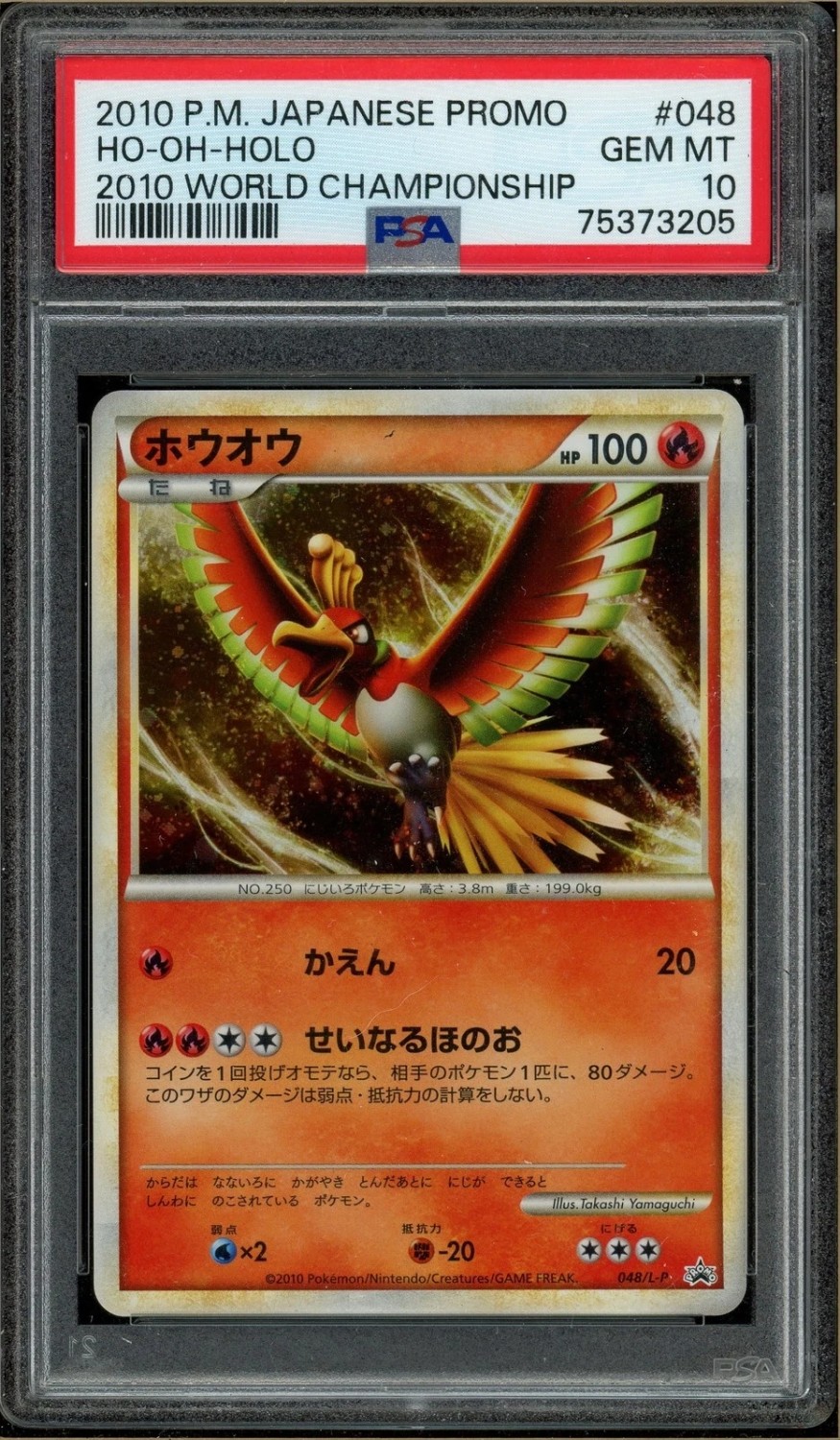 Ho-Oh