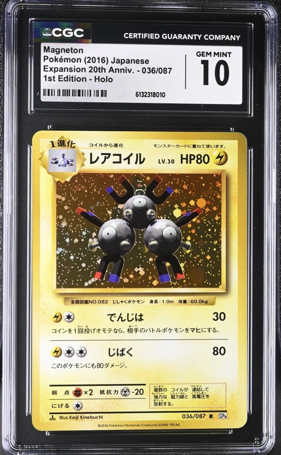 Magneton