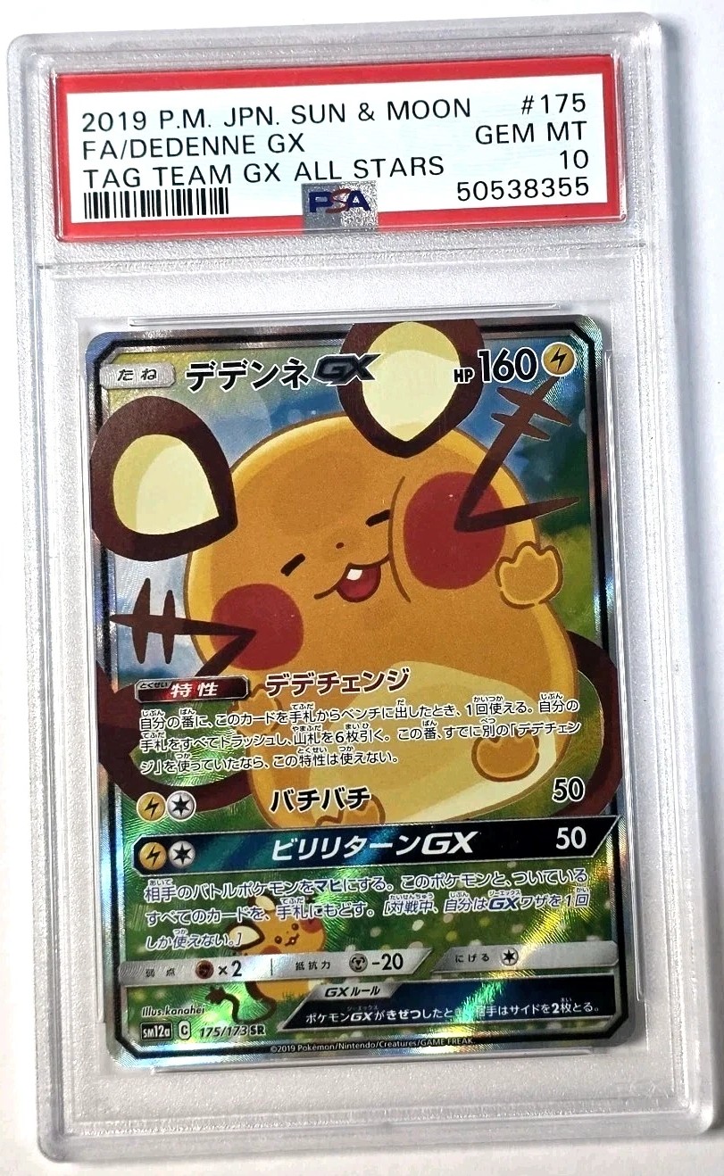 Dedenne GX
