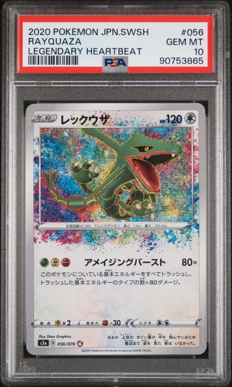 Rayquaza