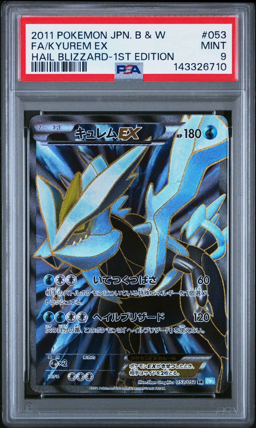 Kyurem EX