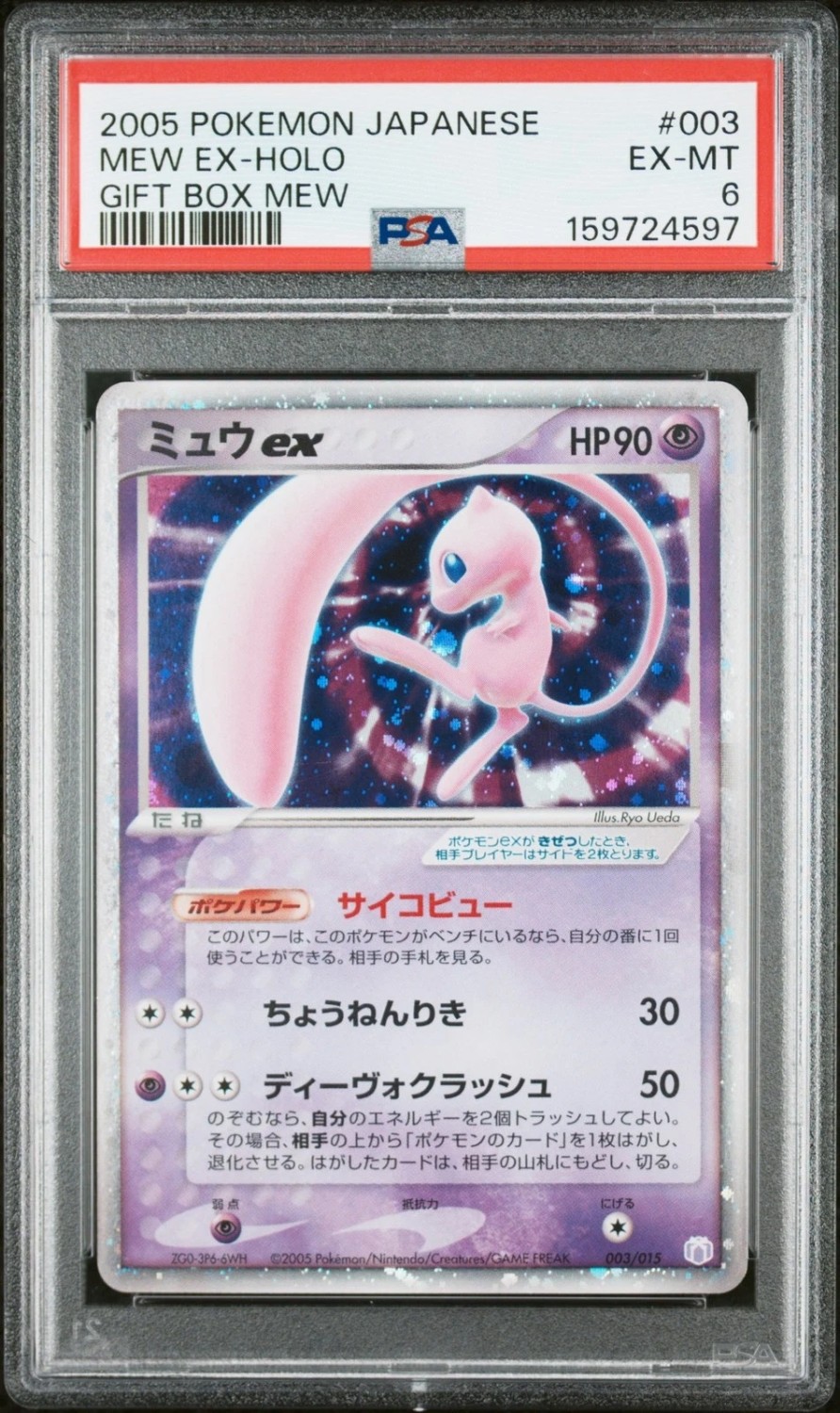 Mew EX