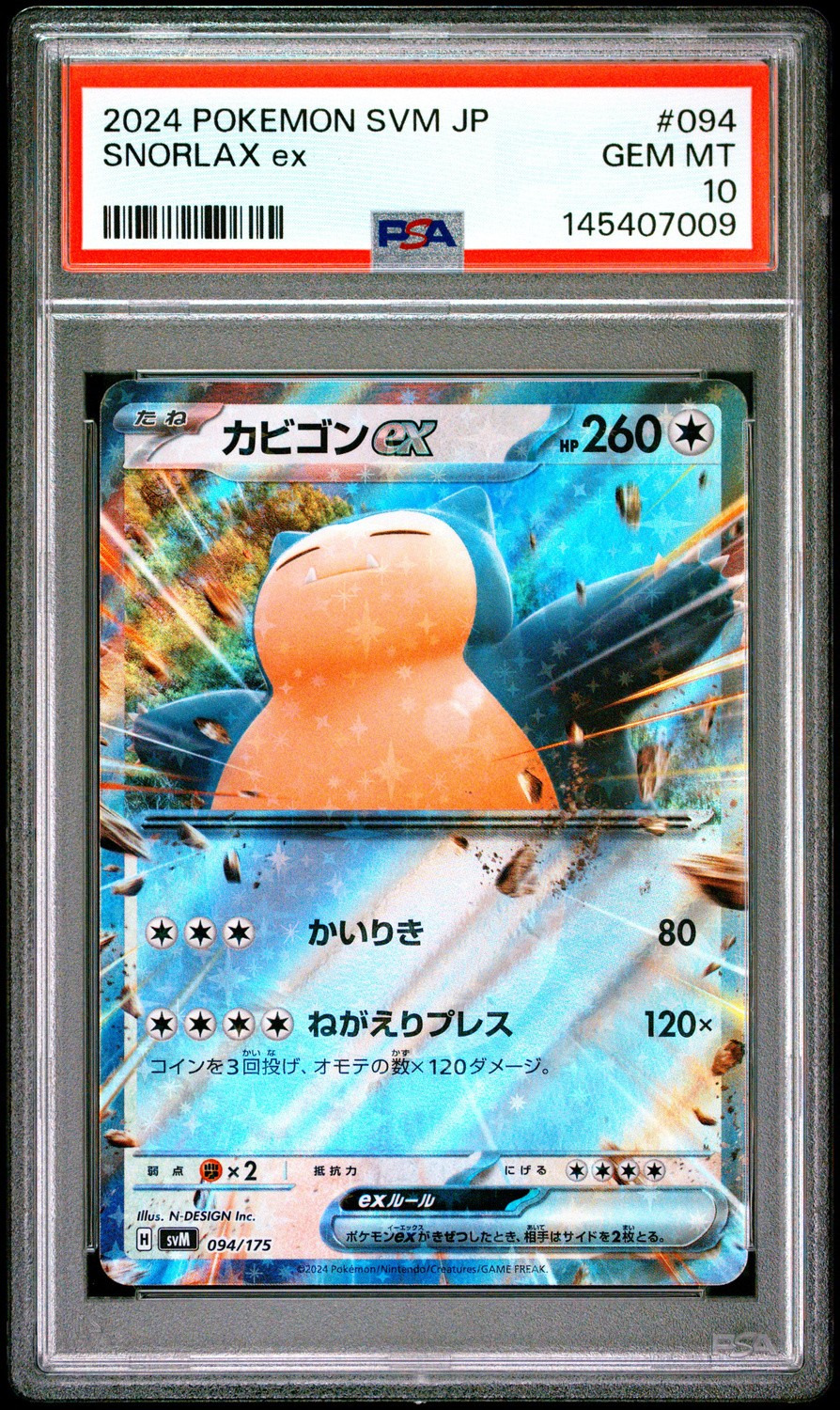 SNORLAX ex