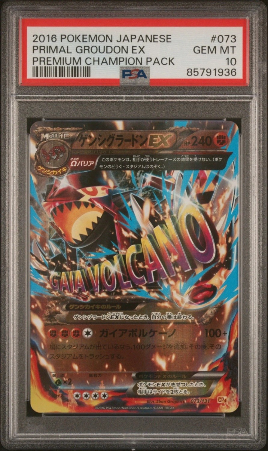 Primal Groudon EX