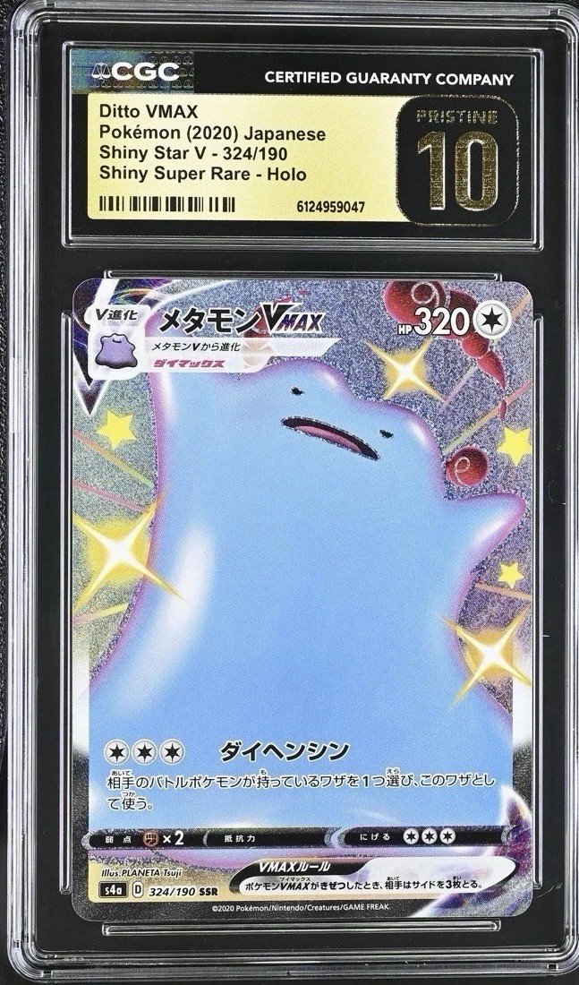 Ditto VMAX