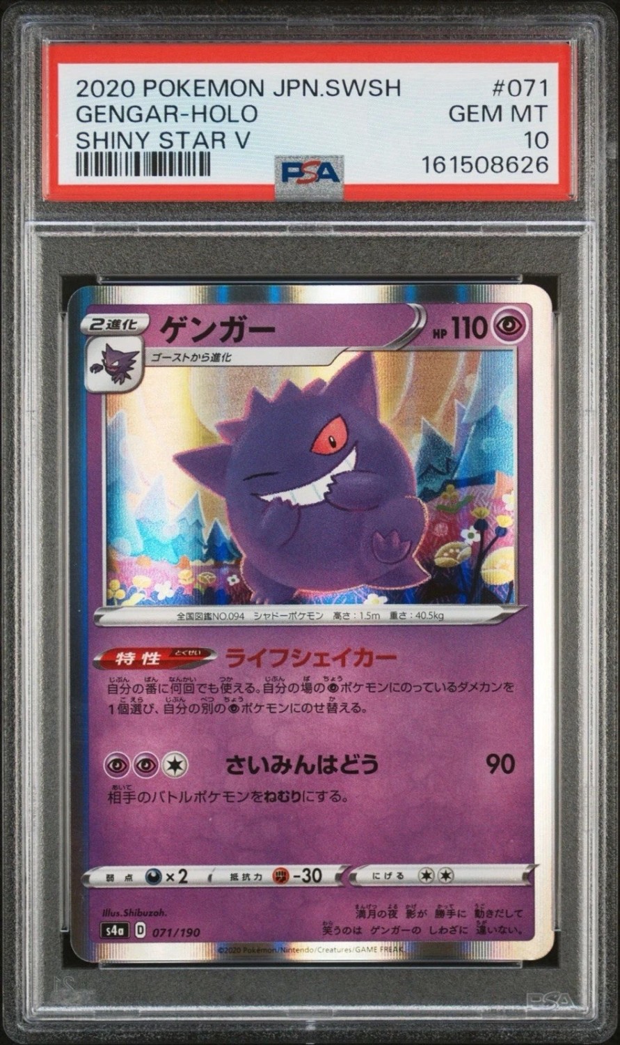 Gengar