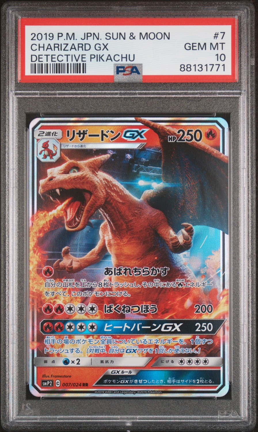 Charizard GX