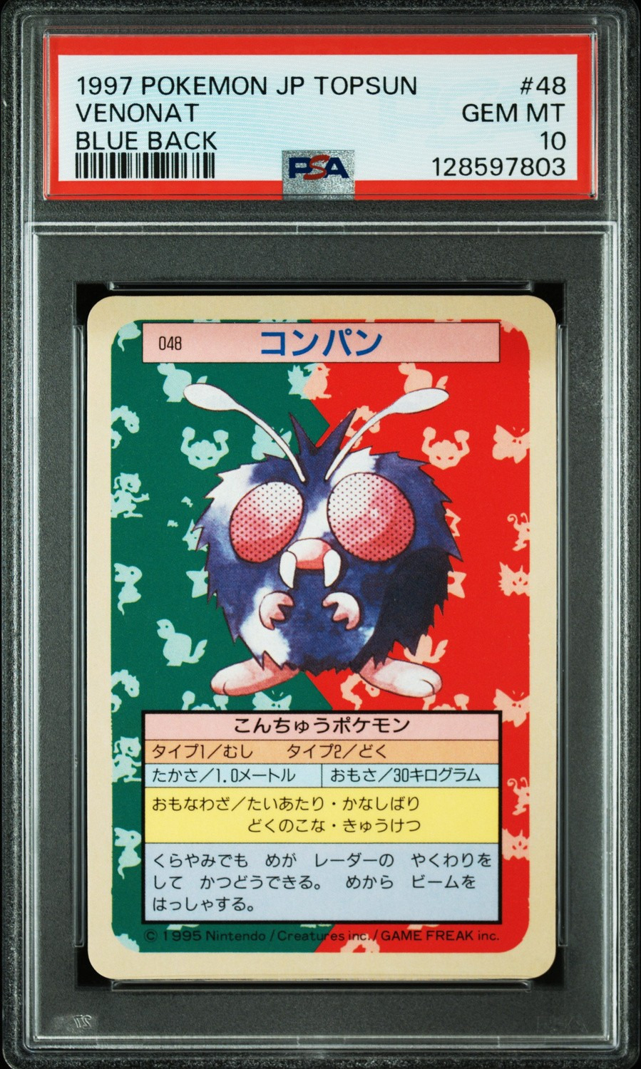 Venonat