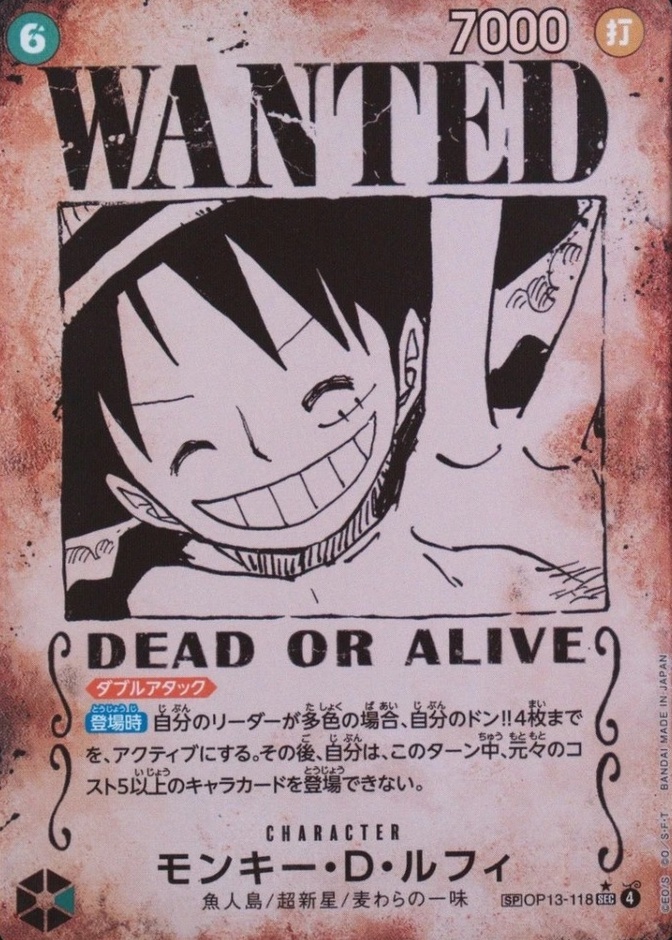 Wanted Alternate Art
