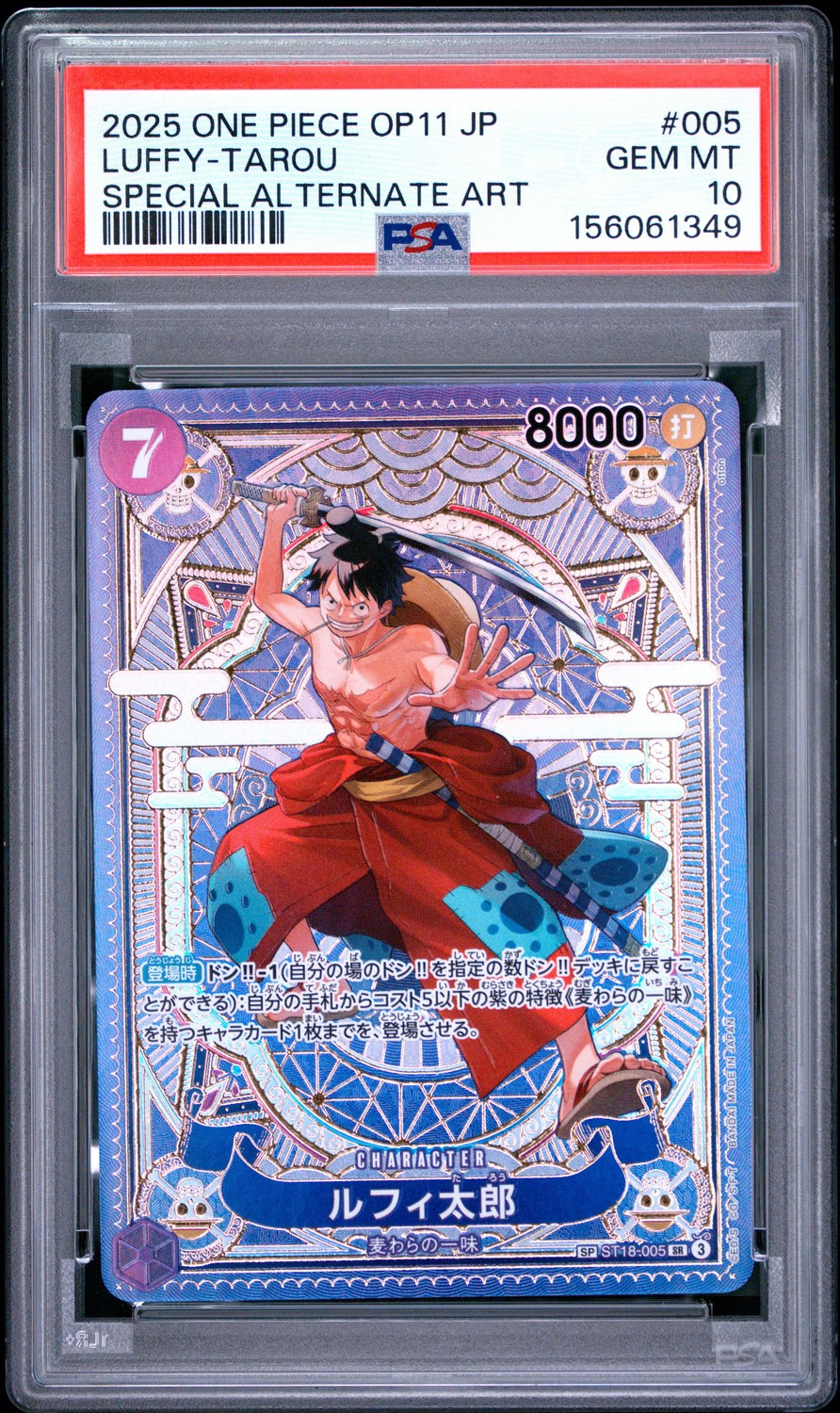 Luffy-Tarou