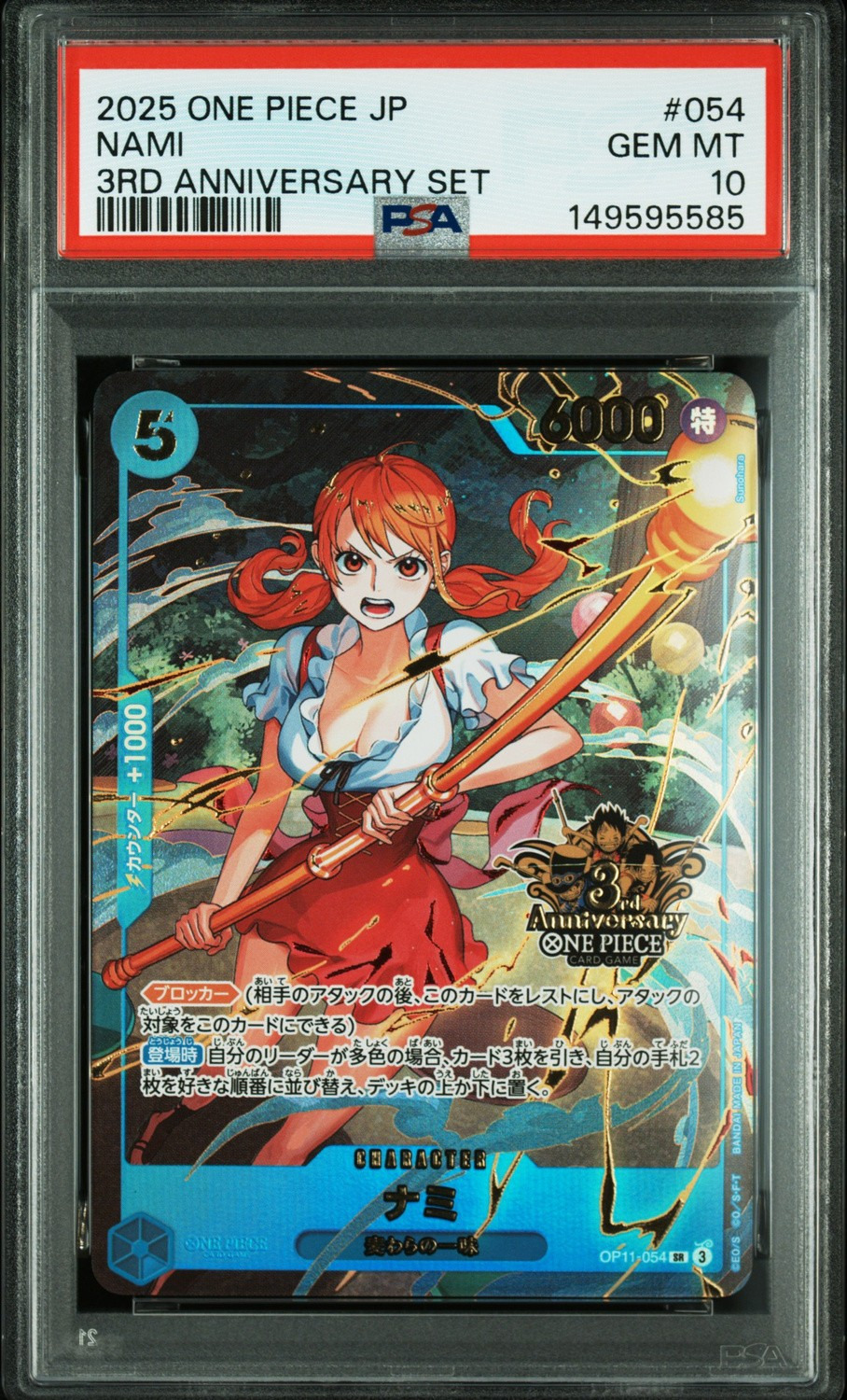 Nami